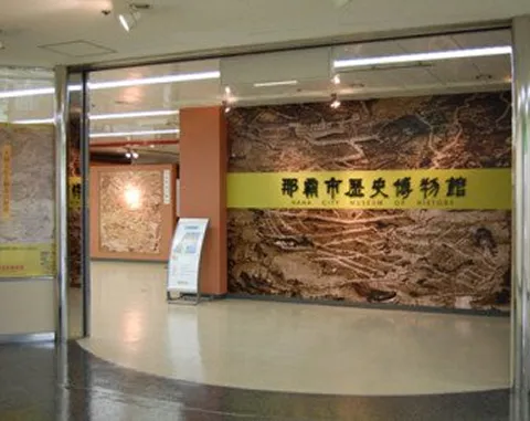 那霸市歷史博物館|韋斯特姆廣場旭橋站The West