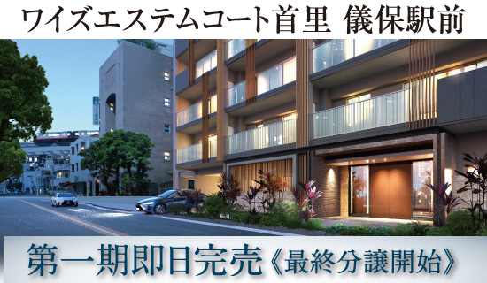 最終分售開始