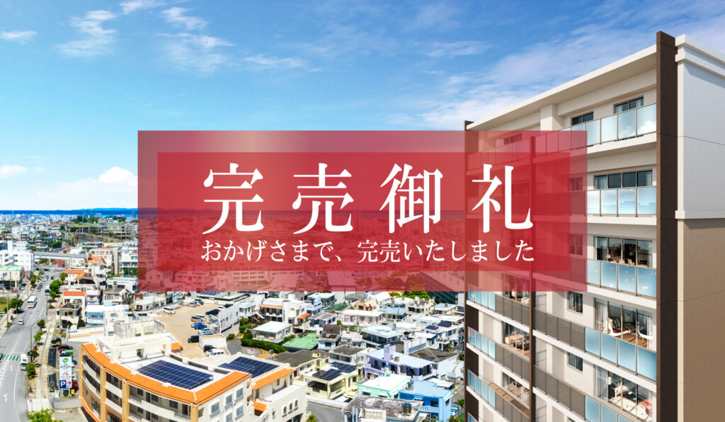 懷斯艾斯特姆大衣首里石嶺
