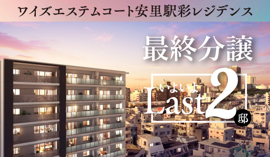 最終分售